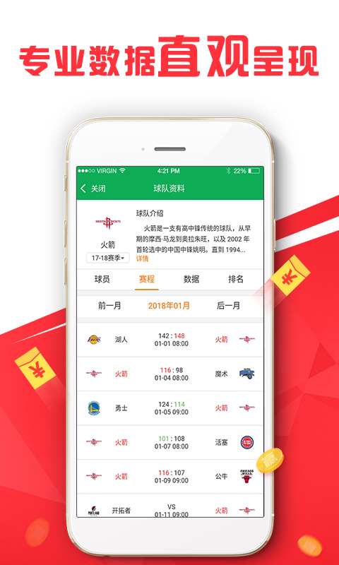 新澳精准资料免费提供219期,实地观察数据设计_云端版18.583