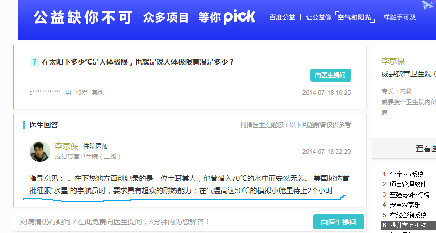 新澳精准资料免费提供网站,快速产出解决方案_云端版26.936