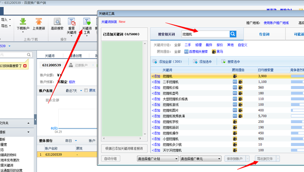 新澳精准资料免费提供网站,快速产出解决方案_云端版26.936