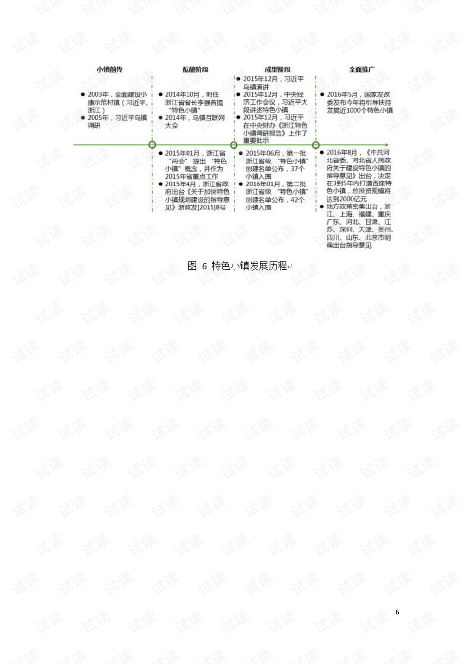 新澳门今晚开特马结果,快速解答方案设计_明星版54.451