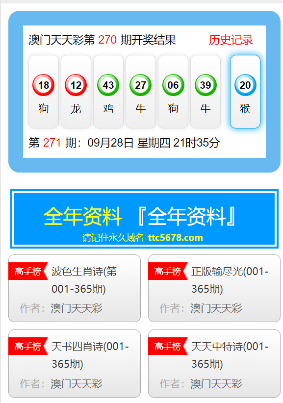 新澳门天天开奖资料大全,实时更新解释介绍_数字处理版55.527