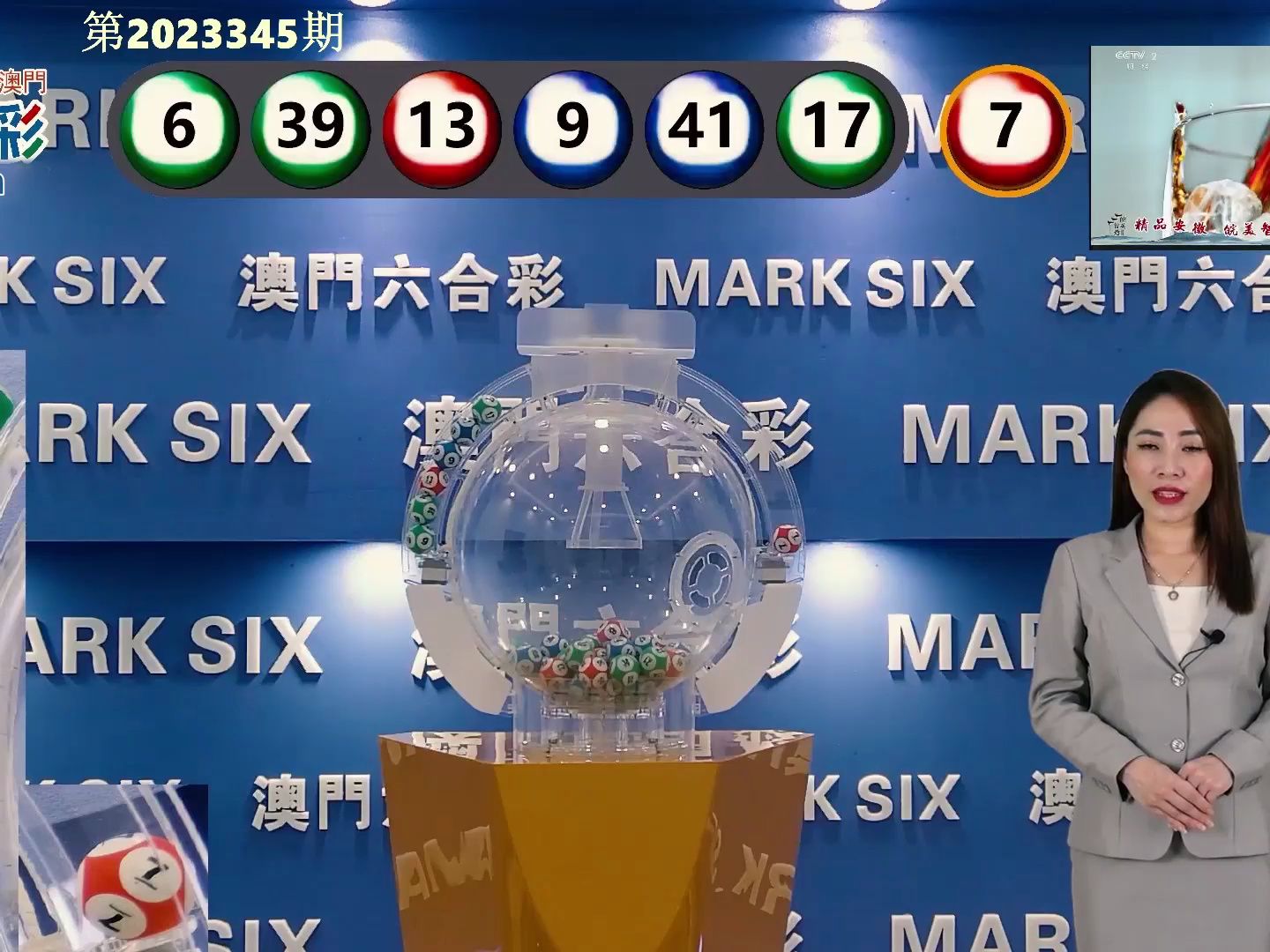 新澳门开奖结果2024开奖记录,统计信息解析说明_交互式版47.940