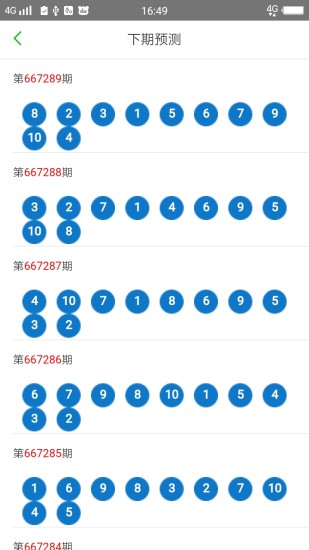 新澳门彩最新开奖结果,实地研究解答协助_轻量版93.840
