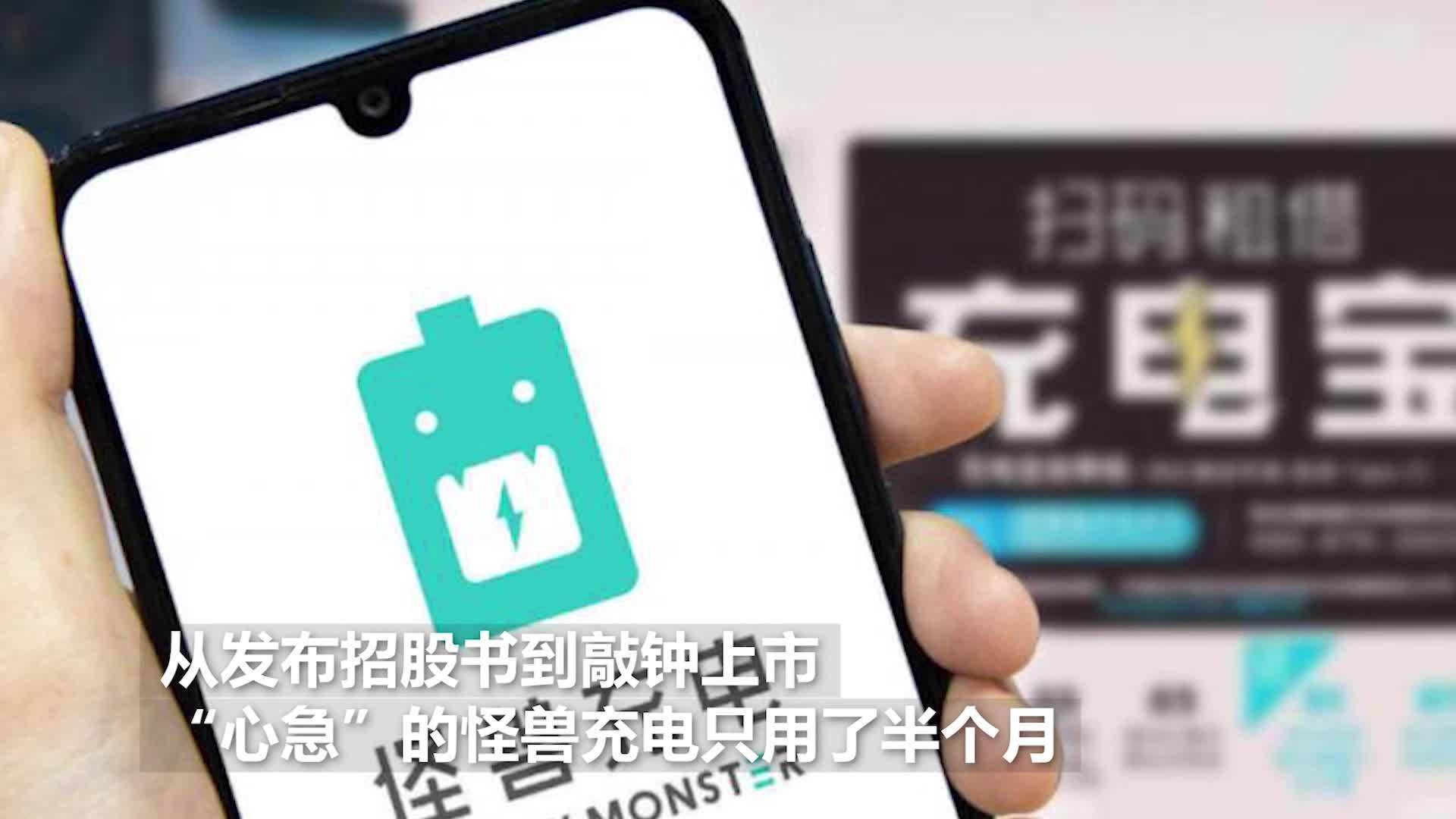 做充电宝上市公司，步骤指南与业务概览