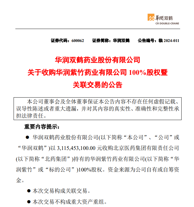 华润双鹤最新动态，自然美景探索之旅，寻求内心平和宁静的旅程