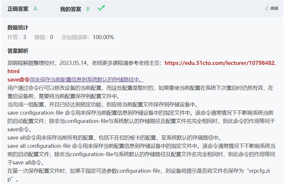 老公试用期最新章节更新速递
