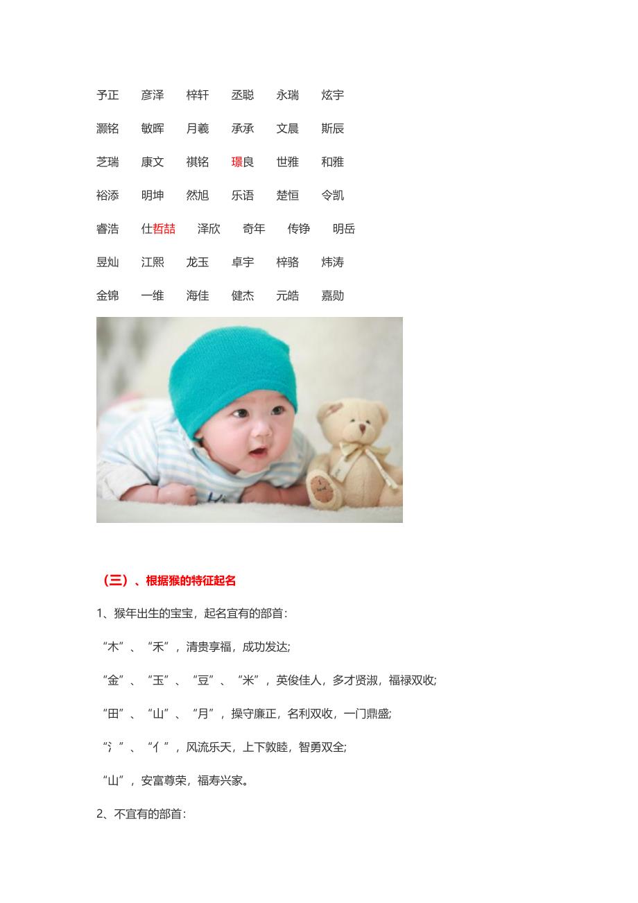 取名字大全 2016最新版，最新观点阐述