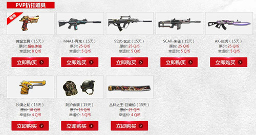 逆战商城全新武器售价揭秘，探索自然美景的梦幻之旅武器展示