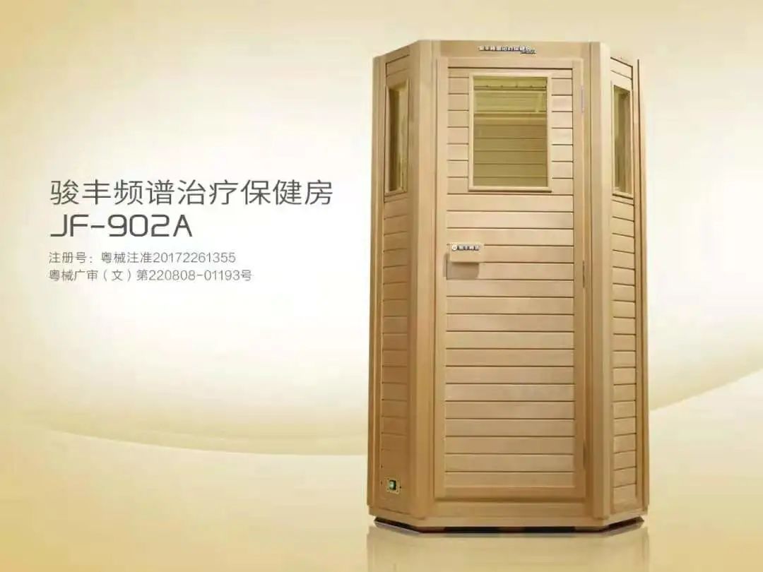 骏丰频谱成功获批上市，变化的力量铸就辉煌成就