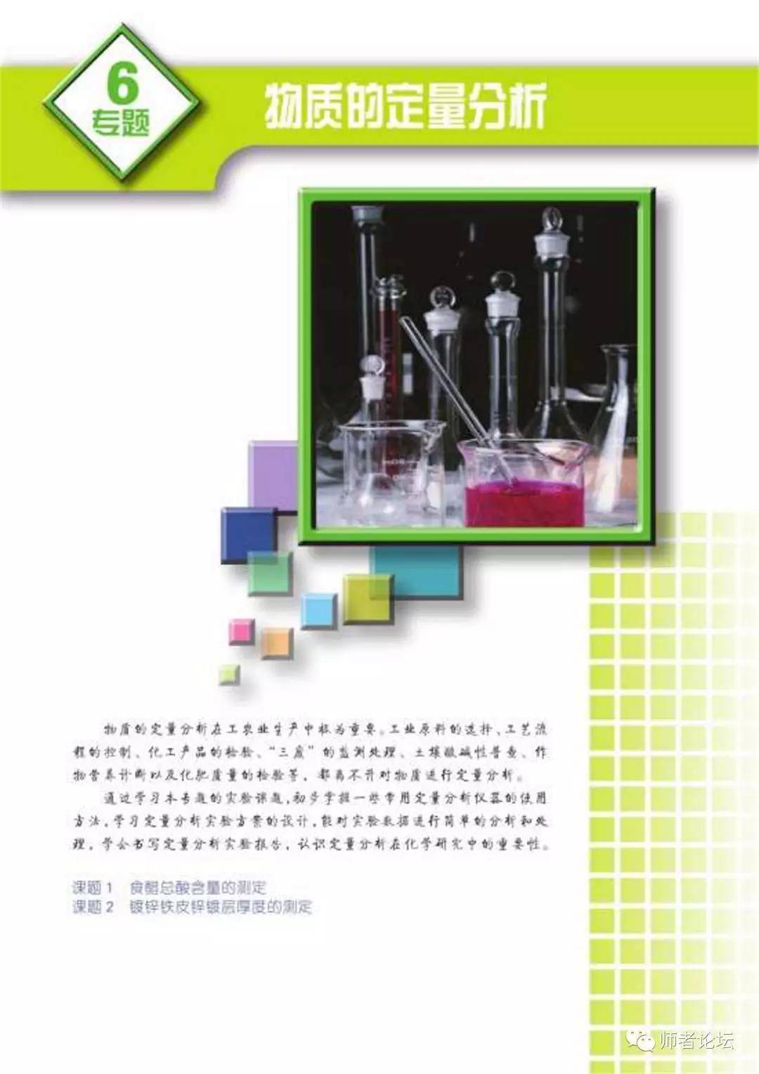 绿母实验最新详细步骤指南与操作手册