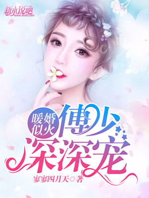 阴夫威猛苏小沫新书，自然探索之旅，寻找内心平和的旅程