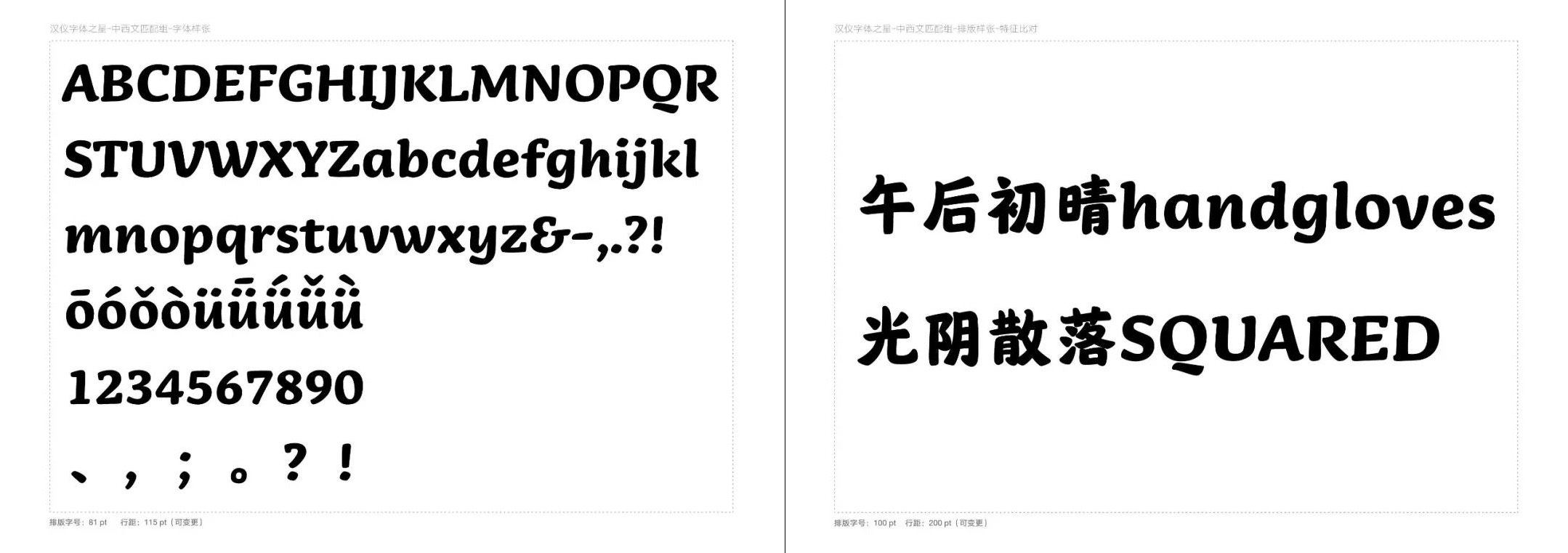 汉仪字体最新版，探索现代设计的无限魅力