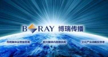 博瑞传播最新动态与行业热议观点分析