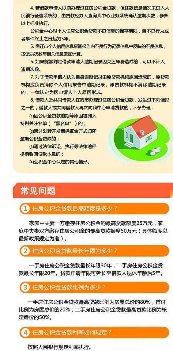 最新房贷政策解读，深度分析政策与个人观点分享