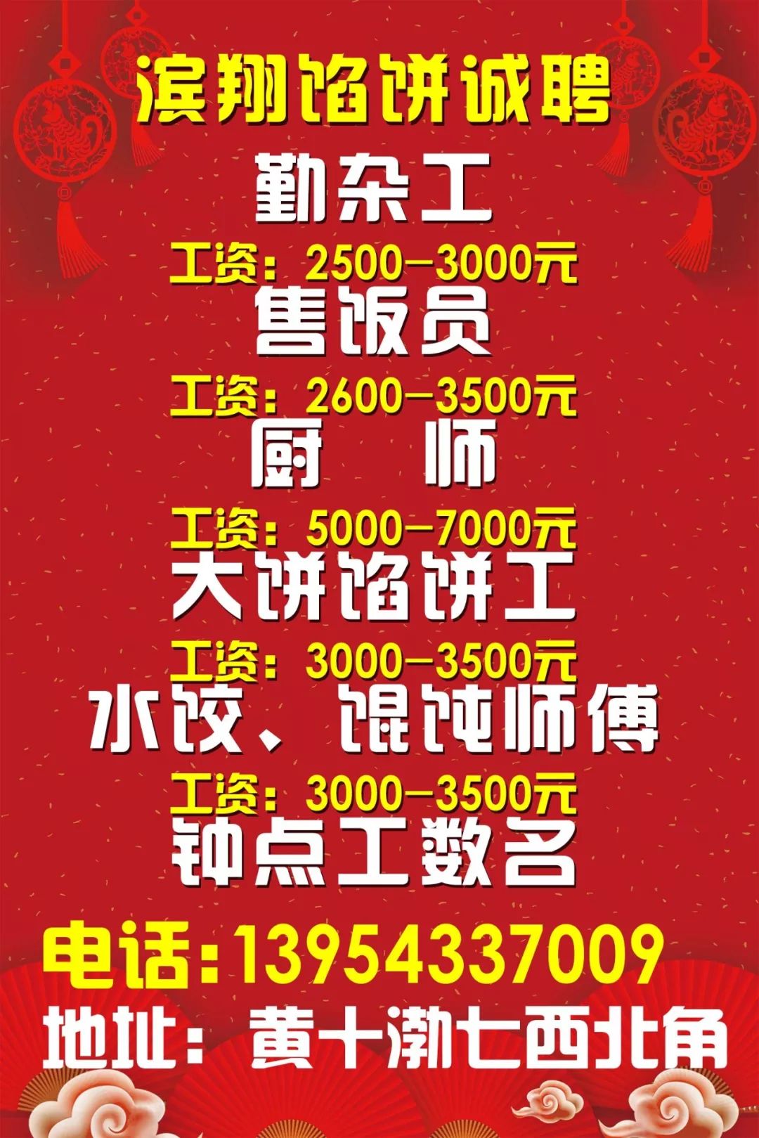最新招聘信息，小巷中的独特风味小店等你来探索！