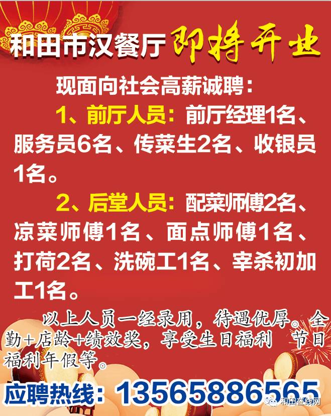 最新招聘信息，小巷中的独特风味小店等你来探索！