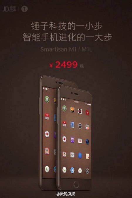 锤子M2期待上市，小惊喜与深厚友情的交织时刻