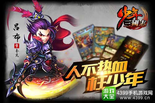 少年三国志公益版最新更新动态速递