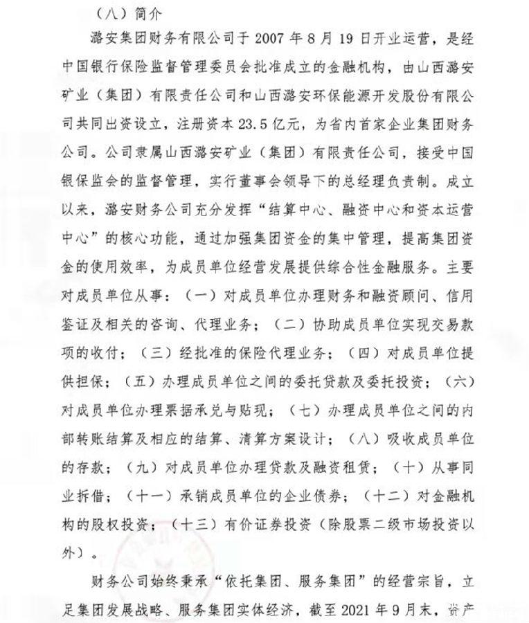 潞安集团辉煌历程与展望，未来发展最新公告
