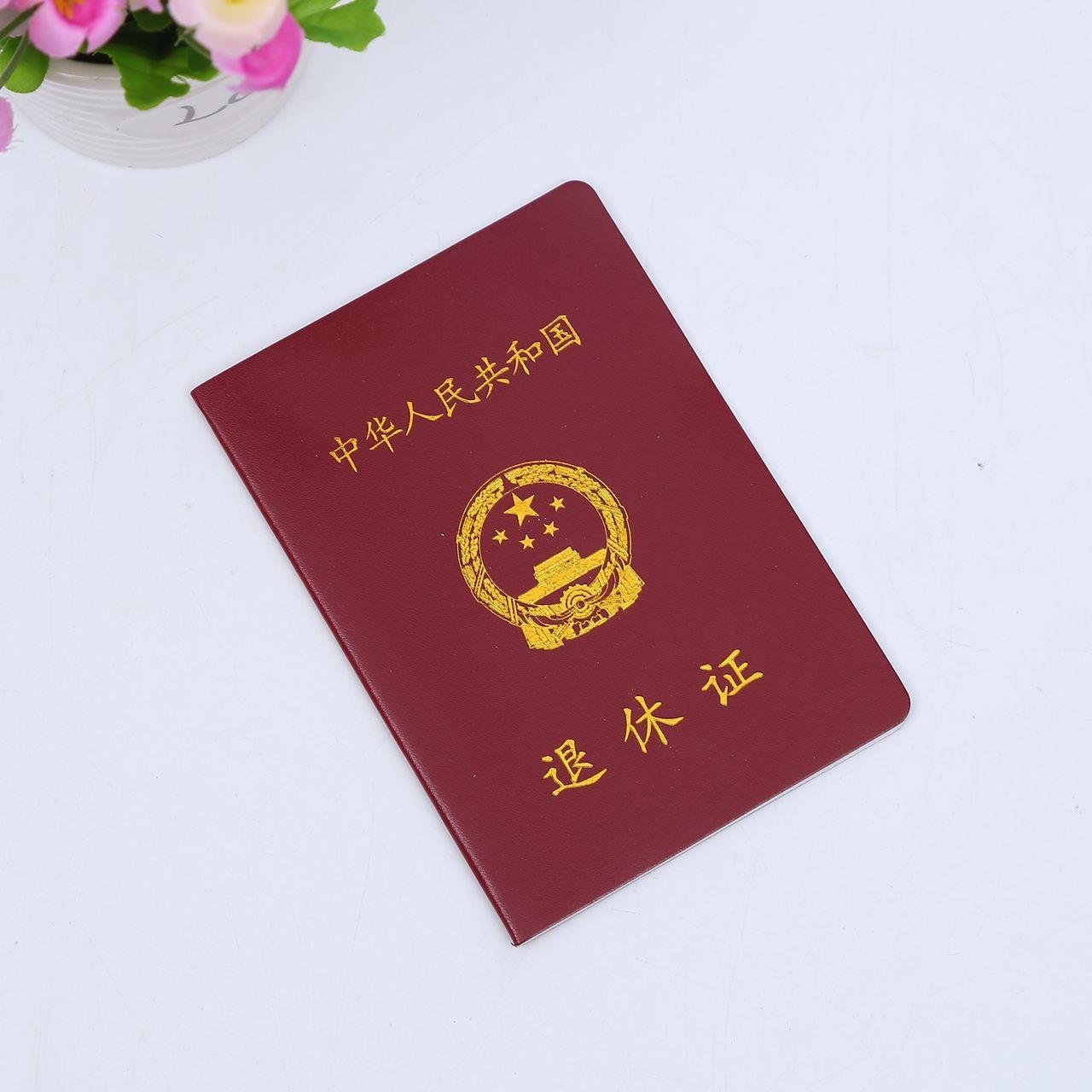 科技智能时代下的退休证图片，见证辉煌岁月的重塑退休生活