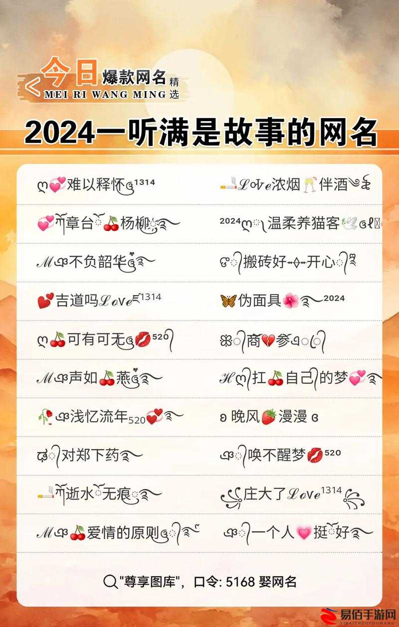 网名潮流新趋势，如何塑造个性鲜明的网络身份
