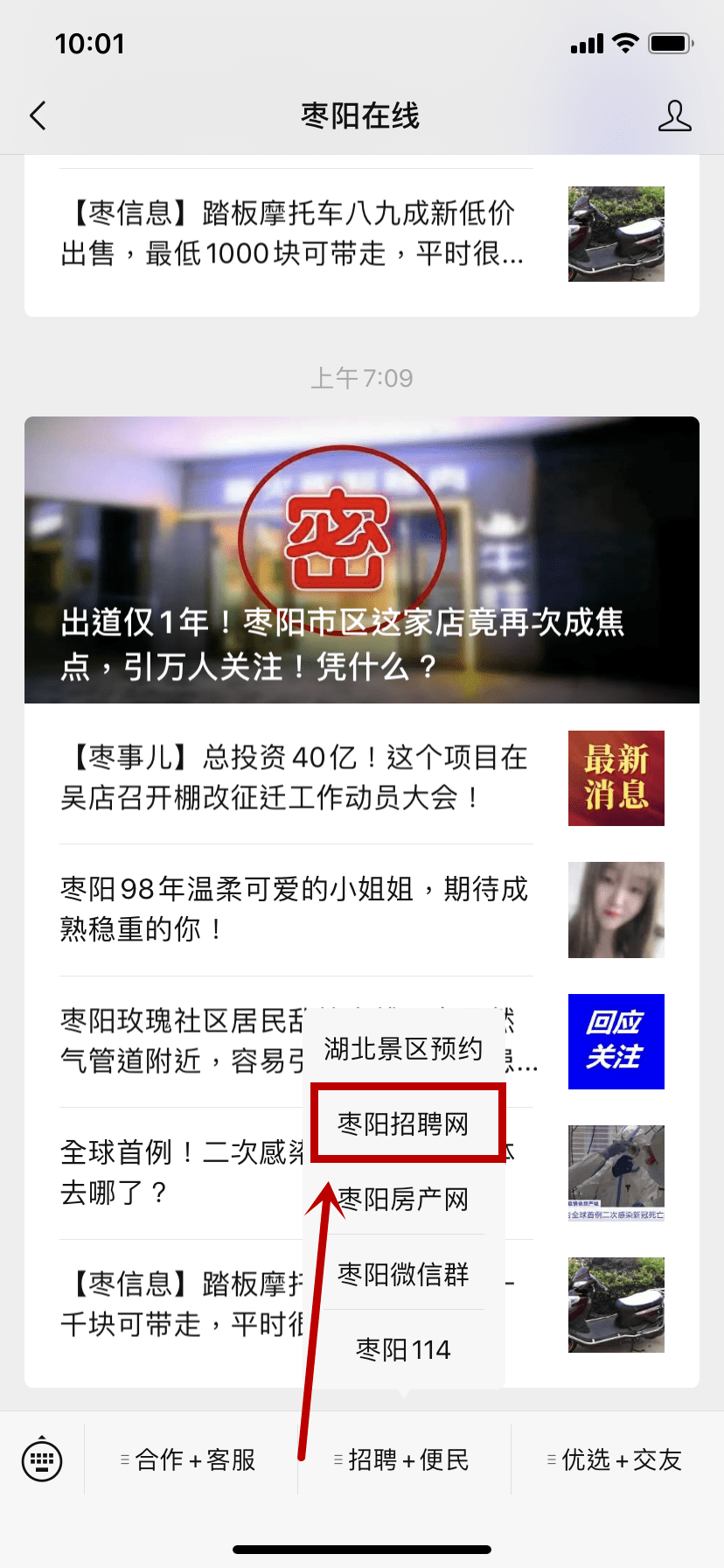 枣阳在线最新招聘，求职全步骤指南