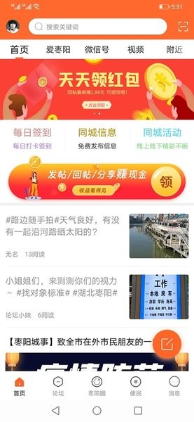 枣阳在线最新招聘，求职全步骤指南