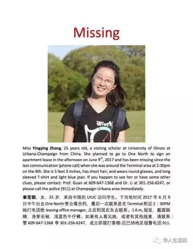 美国失联女学生最新动态更新