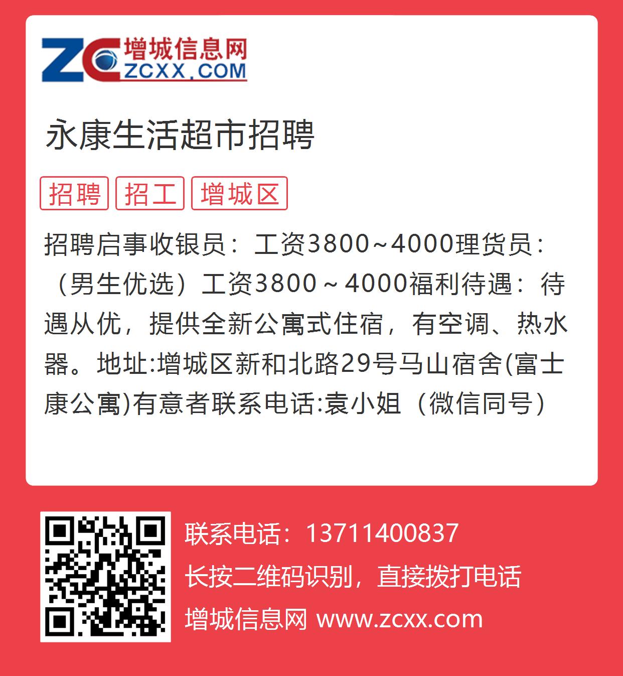永康最新招聘信息,永康最新招聘信息，启程探索自然美景，寻找内心的宁静与平和