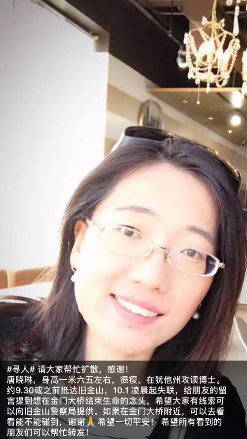 深圳失联女子陈雯最新进展，寻找希望的步伐不停歇