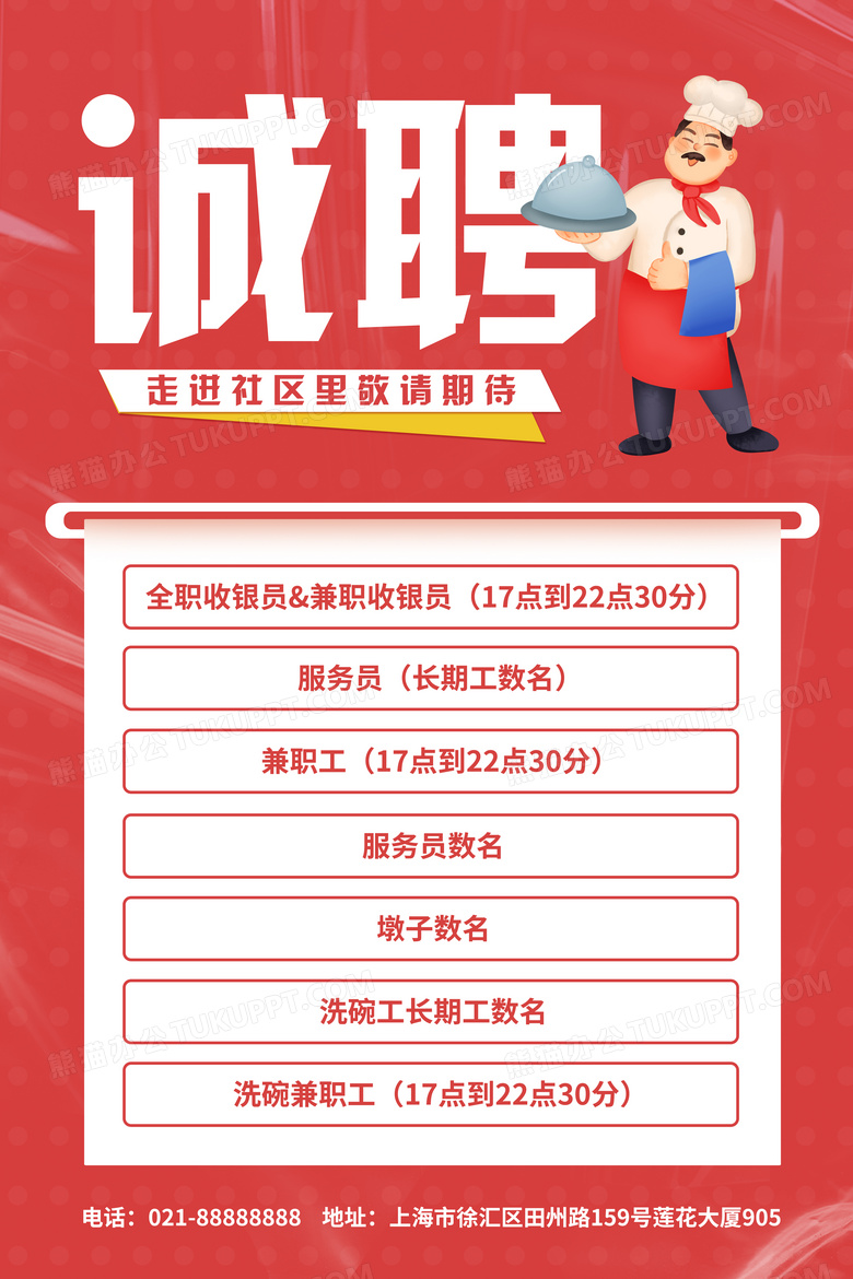北京最新招聘信息，探索自然美景，提供住宿餐饮，寻找内心平静之旅