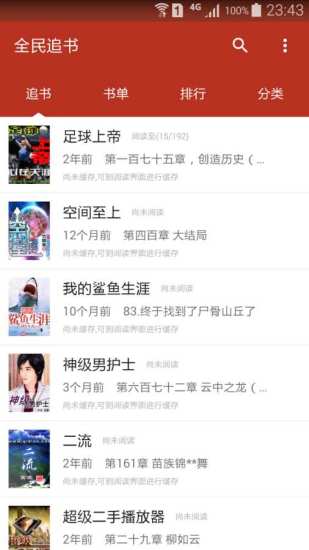章节续篇，故事延续与读者期待之旅