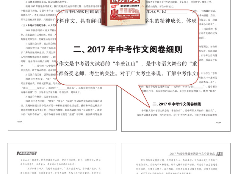 探索自然美景的治愈旅行，精选的治愈系作文集欣赏