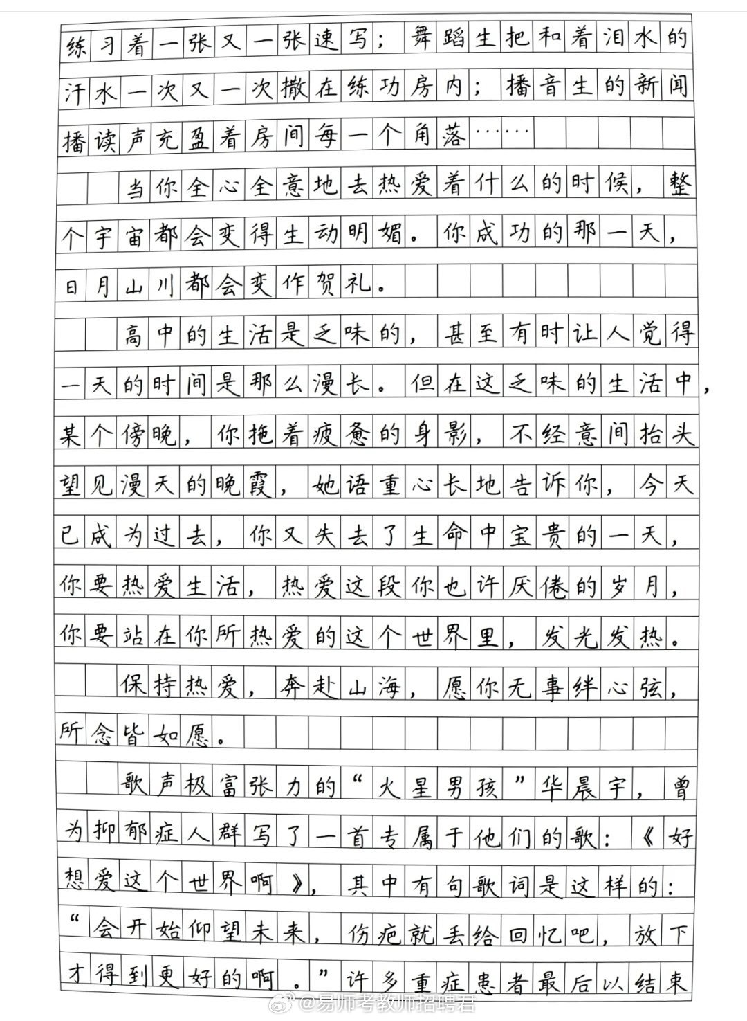 探索自然美景的治愈旅行，精选的治愈系作文集欣赏