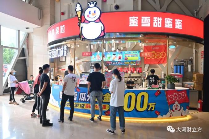 蜜雪冰城拟A股上市，茶饮行业迎来崭新里程碑