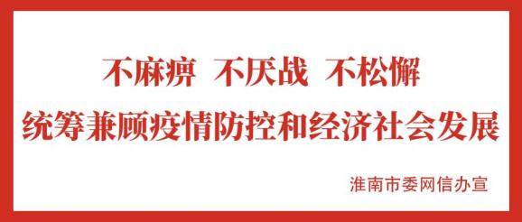 淮南最新招聘动态及行业热点职位概览