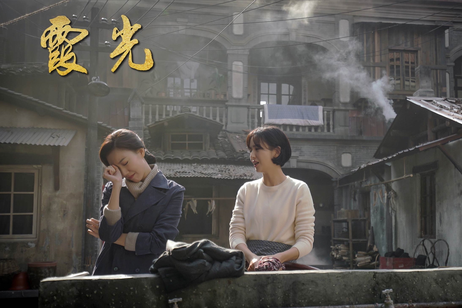 霞光演员表，友情之光闪耀荧屏