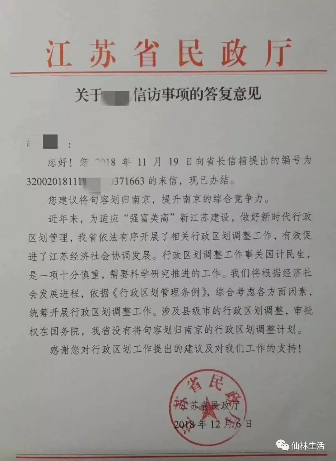 句容行政区划调整最新动态及其背后的故事揭秘