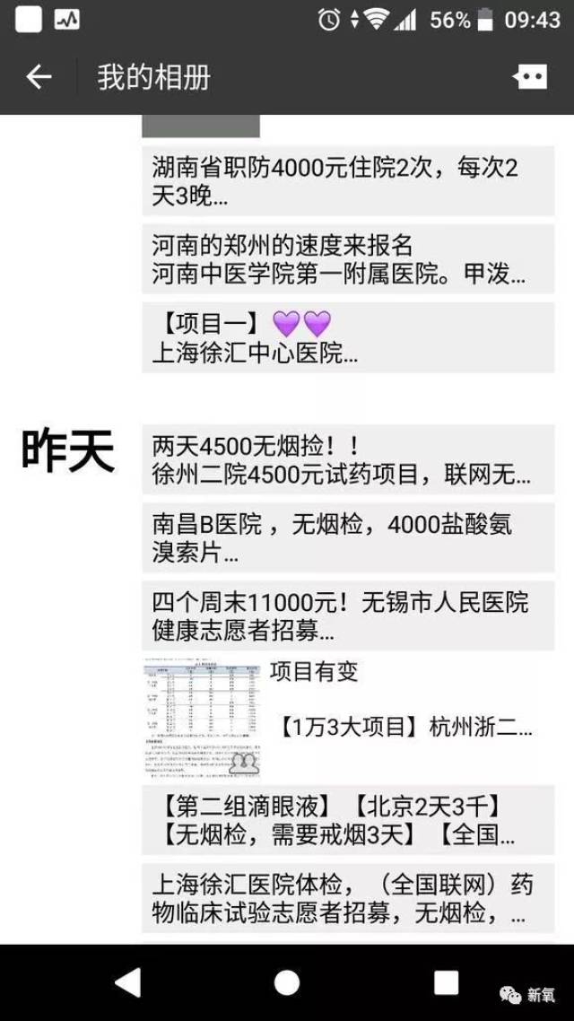 最新试药结果，药丸带来的自信与成就感探索