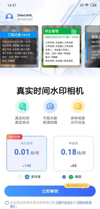 相机水印功能最新版下载，自信摄影之旅启程