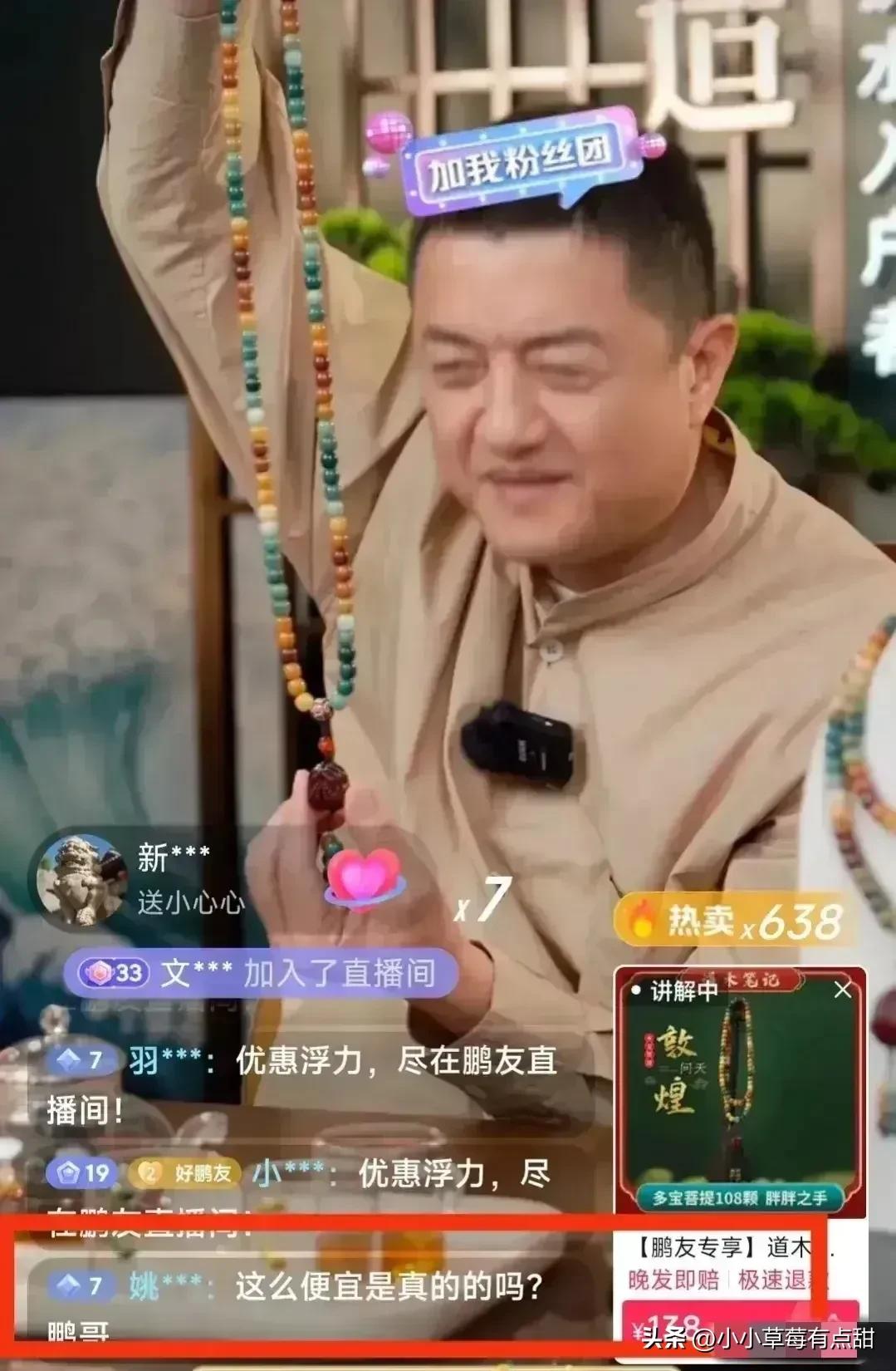 明星带货背后的日常温馨时刻