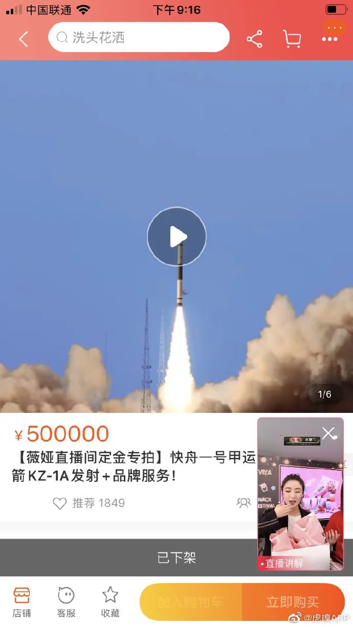 火箭直播平台最新更新，自然美景探索之旅启程！