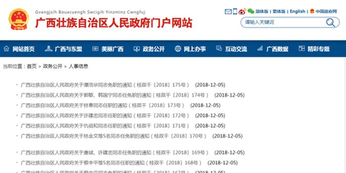 洋浦人事任免信息揭秘，小巷深处的独特味道