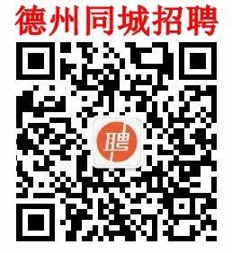德州招聘信息更新，小城求职奇遇与友情纽带交织的故事