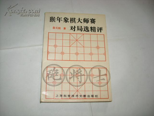 象棋大师比赛精彩对局视频，小巷深处的棋艺瑰宝对决时刻