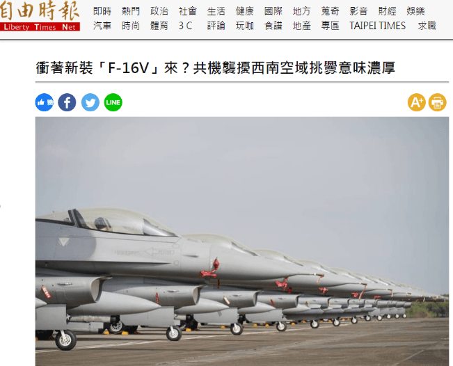 多维视角下的台湾军事动态深度解析