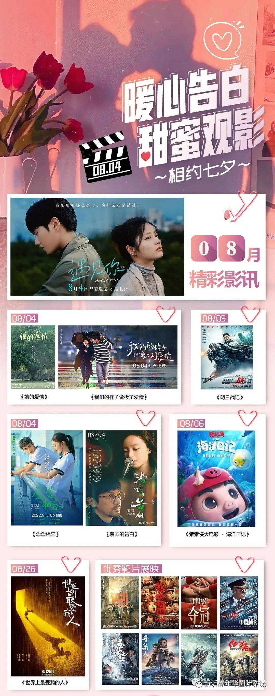 第九影院 新片速递,第九影院新片速递，观影体验的新时代来临？