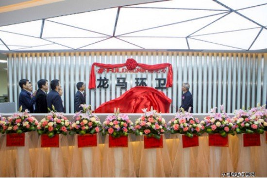 龙马环卫上市,龙马环卫上市，机遇与挑战并存