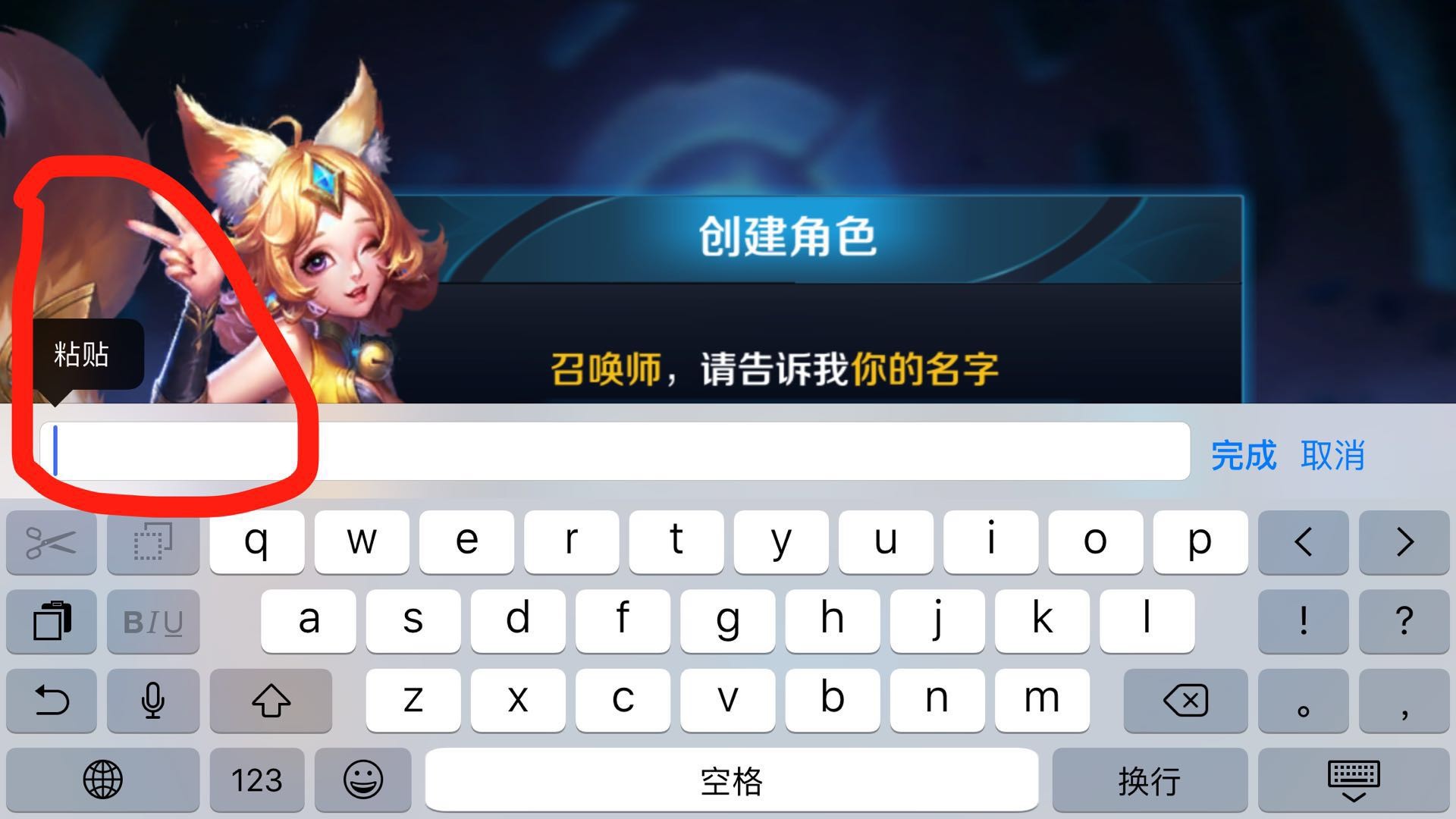 王者荣耀英雄名字复制技巧攻略