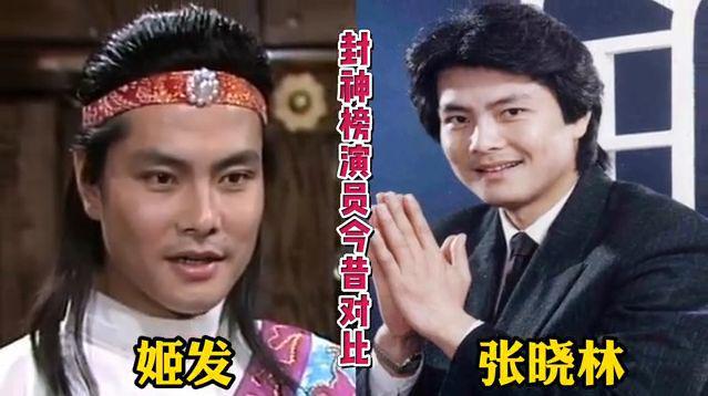 老版封神榜演员表图片,老版封神榜演员表图片，时光里的星光，照亮我们前行的路